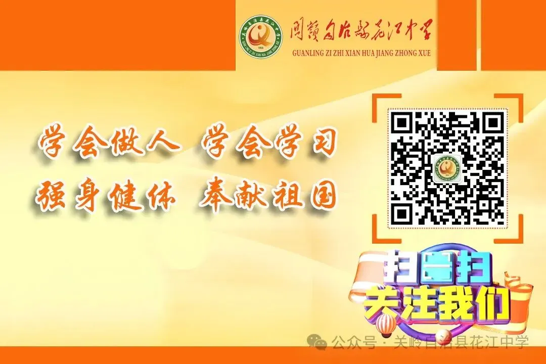 “传承民俗暖校园 凝心聚力助中考”花江中学迎新春杀年猪主题活动圆满落幕 第25张