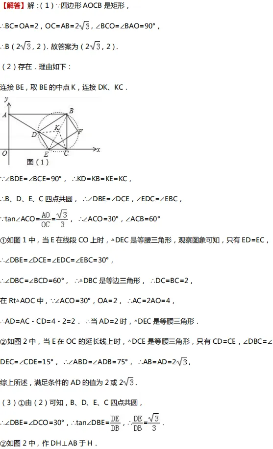 中考数学四大压轴题型全解析 第2张