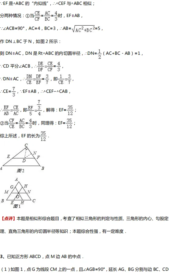 中考数学四大压轴题型全解析 第5张