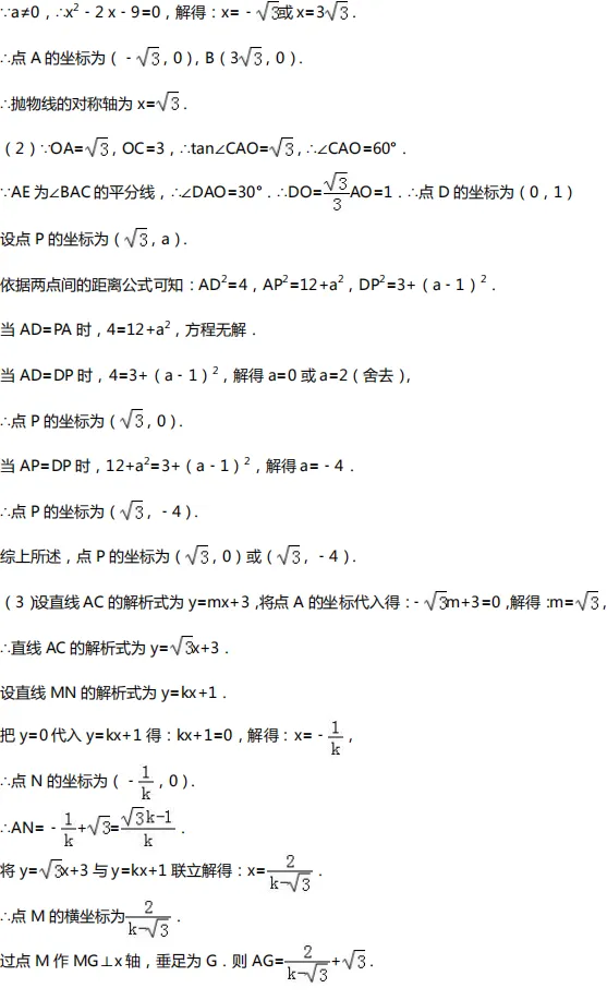 中考数学四大压轴题型全解析 第21张