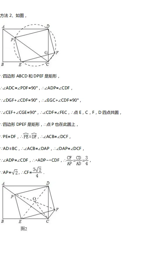中考数学四大压轴题型全解析 第28张