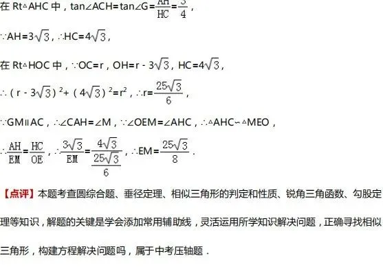 中考数学四大压轴题型全解析 第36张