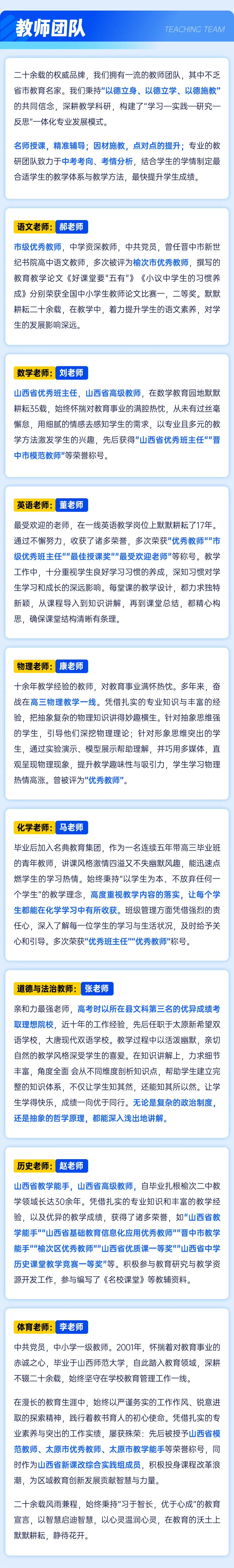 2026届中考强化班冲刺|现已开启 第4张