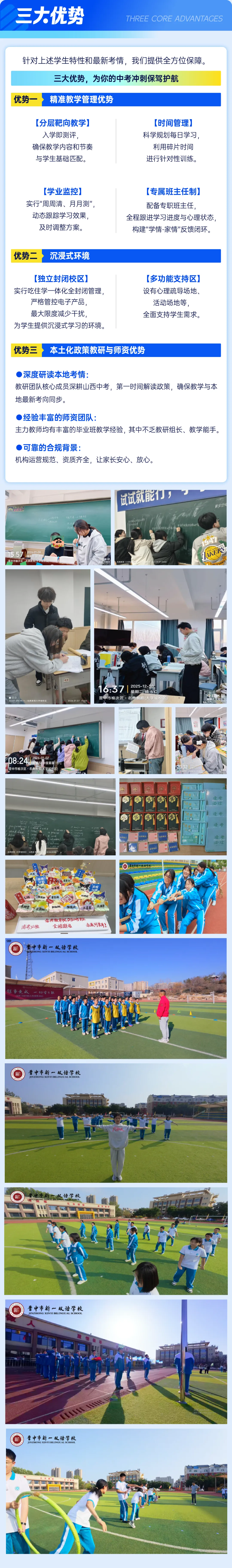 2026届中考强化班冲刺|现已开启 第6张