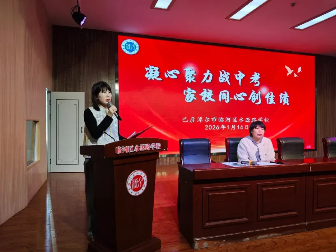 凝心聚力战中考 家校同心创佳绩——初三年级家长会圆满召开 第2张