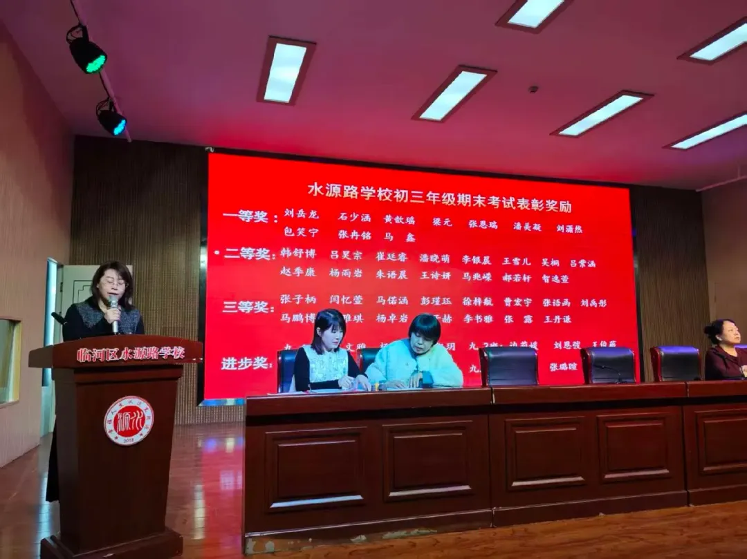 凝心聚力战中考 家校同心创佳绩——初三年级家长会圆满召开 第4张