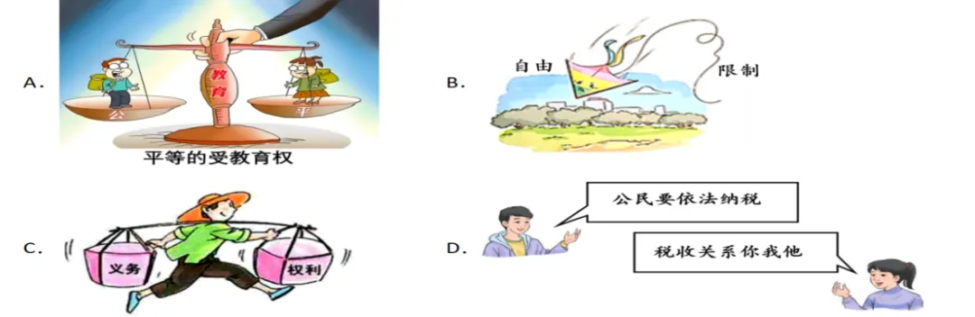 2026年中考逆袭必刷!2025道德与法治23专题真题汇编,权威解析+考点全覆盖 第1张 2026年中考逆袭必刷!2025道德与法治23专题真题汇编,权威解析+考点全覆盖 第1张