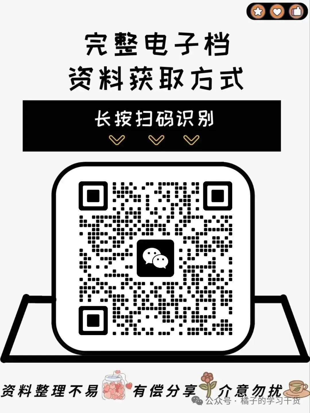 【中考倒计时】2026届九年级中考语文寒假冲刺计划!必背《15篇文言文简答题》汇总,背了它,不下110分!电子版可打印 第15张