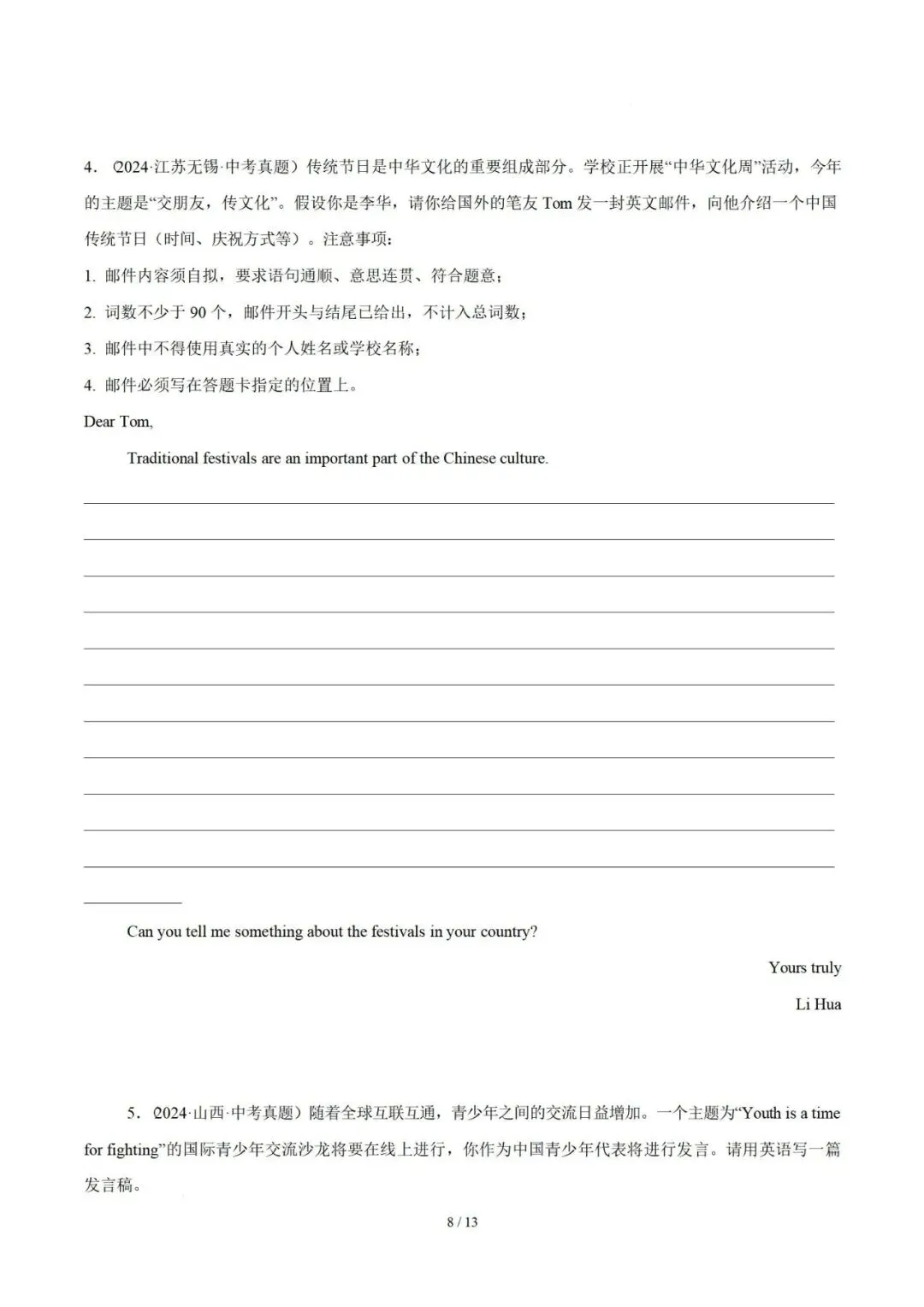 万能模板套用 — 2026年中考英语写作专项突破 第10张