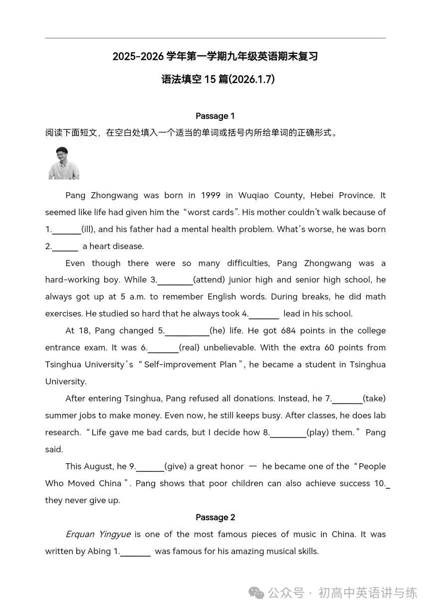 【收藏备用】2026年中考英语复习:语法填空15篇 第1张