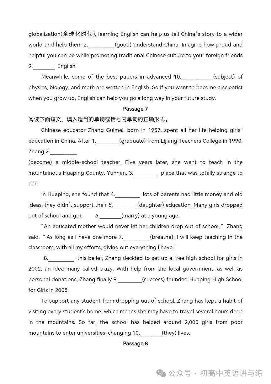 【收藏备用】2026年中考英语复习:语法填空15篇 第5张