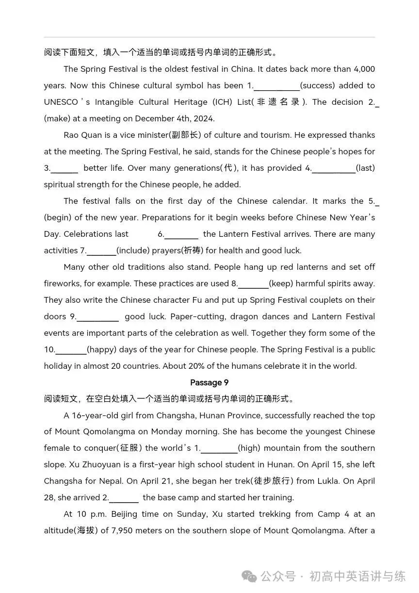 【收藏备用】2026年中考英语复习:语法填空15篇 第6张