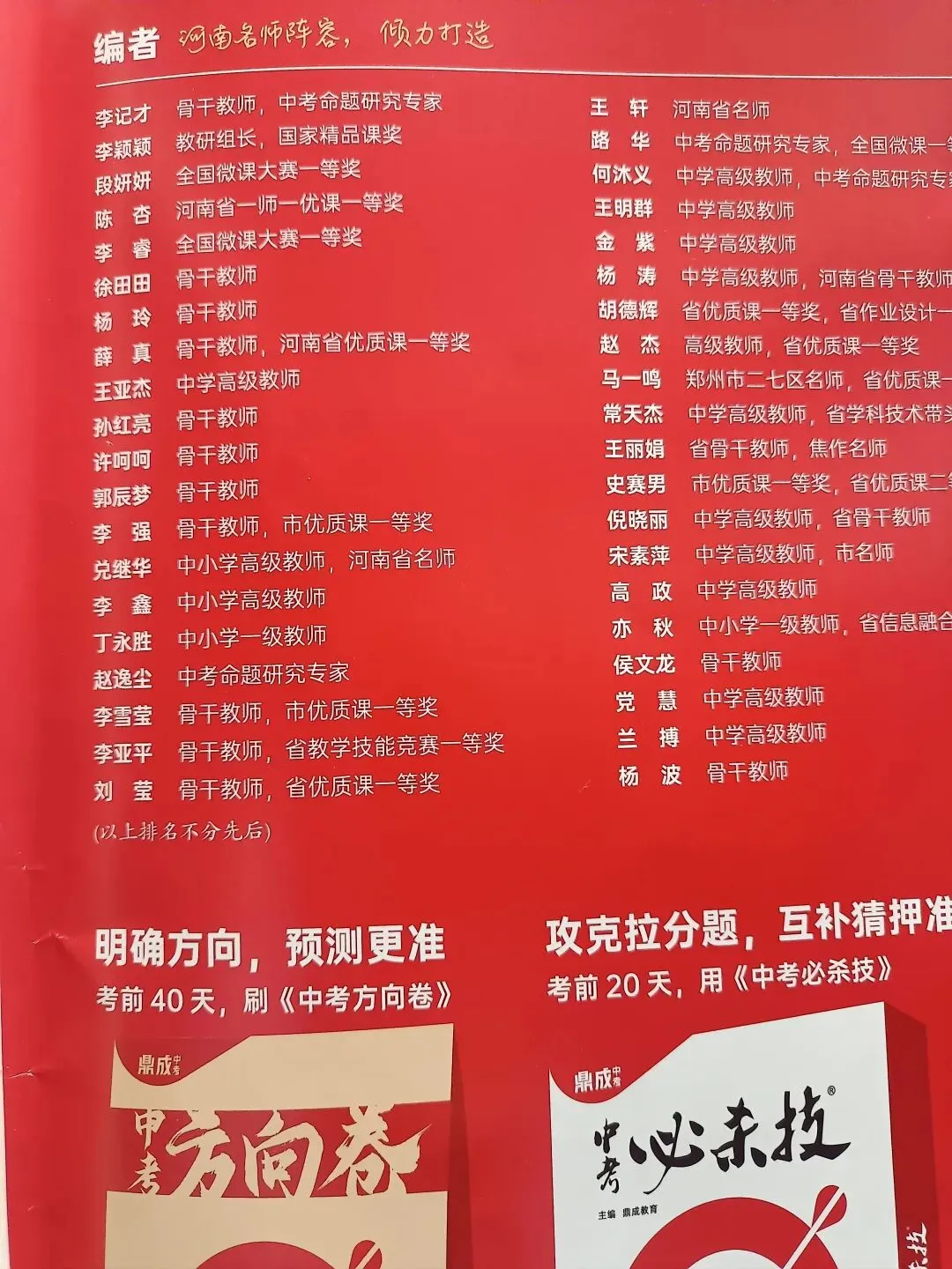 2026年河南中考仿真卷 第2张