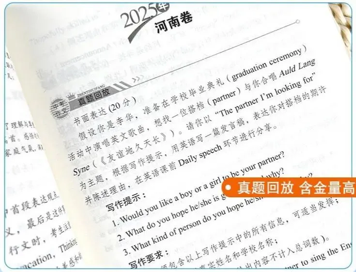 满分作文 | 解锁中考英语写作高分密码 第4张 满分作文 | 解锁中考英语写作高分密码 第4张