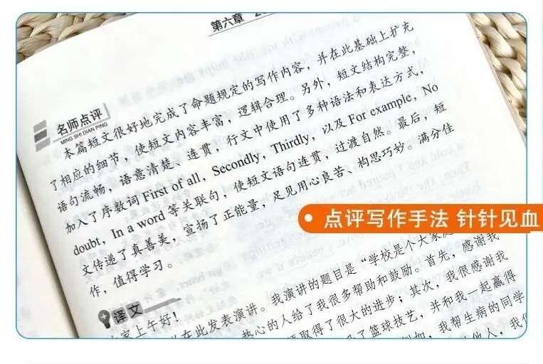 满分作文 | 解锁中考英语写作高分密码 第6张 满分作文 | 解锁中考英语写作高分密码 第6张