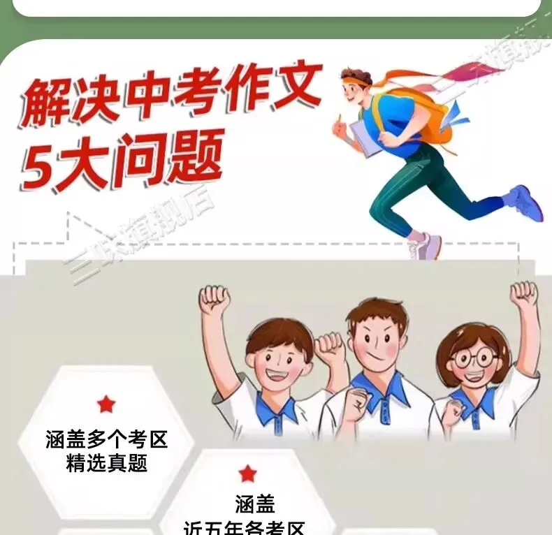 满分作文 | 解锁中考英语写作高分密码 第12张 满分作文 | 解锁中考英语写作高分密码 第12张