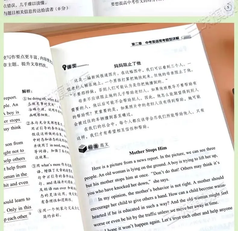 满分作文 | 解锁中考英语写作高分密码 第26张 满分作文 | 解锁中考英语写作高分密码 第26张