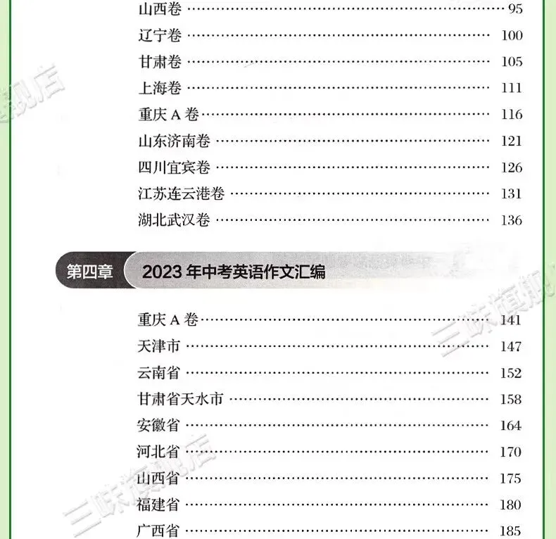 满分作文 | 解锁中考英语写作高分密码 第29张 满分作文 | 解锁中考英语写作高分密码 第29张