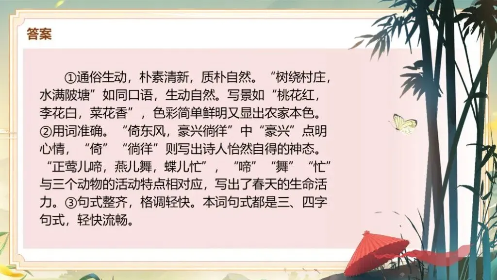 「免费领取」一轮复习《古诗词鉴赏》|中考语文稳拿分:古诗词曲鉴赏专题全攻略! 第19张