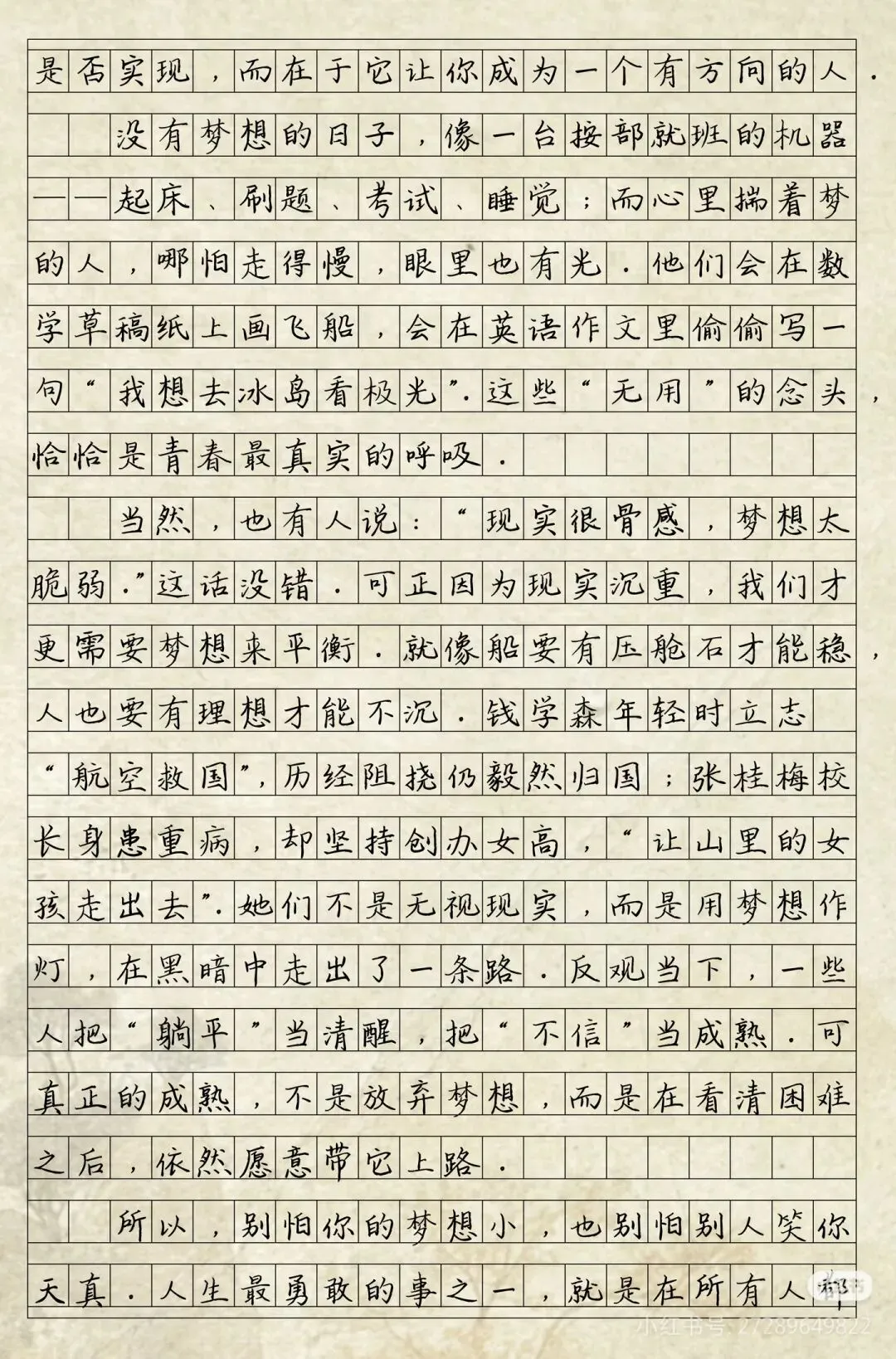 2026年中考语文阅读理解必得高分的五大答题技巧【附赠5篇满分范文】 第2张