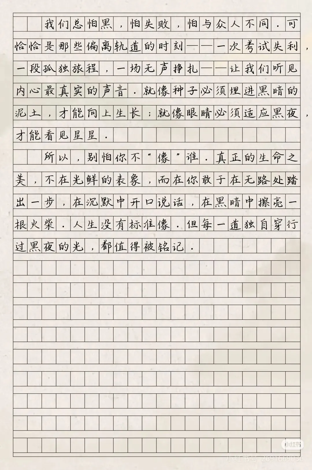 2026年中考语文阅读理解必得高分的五大答题技巧【附赠5篇满分范文】 第10张