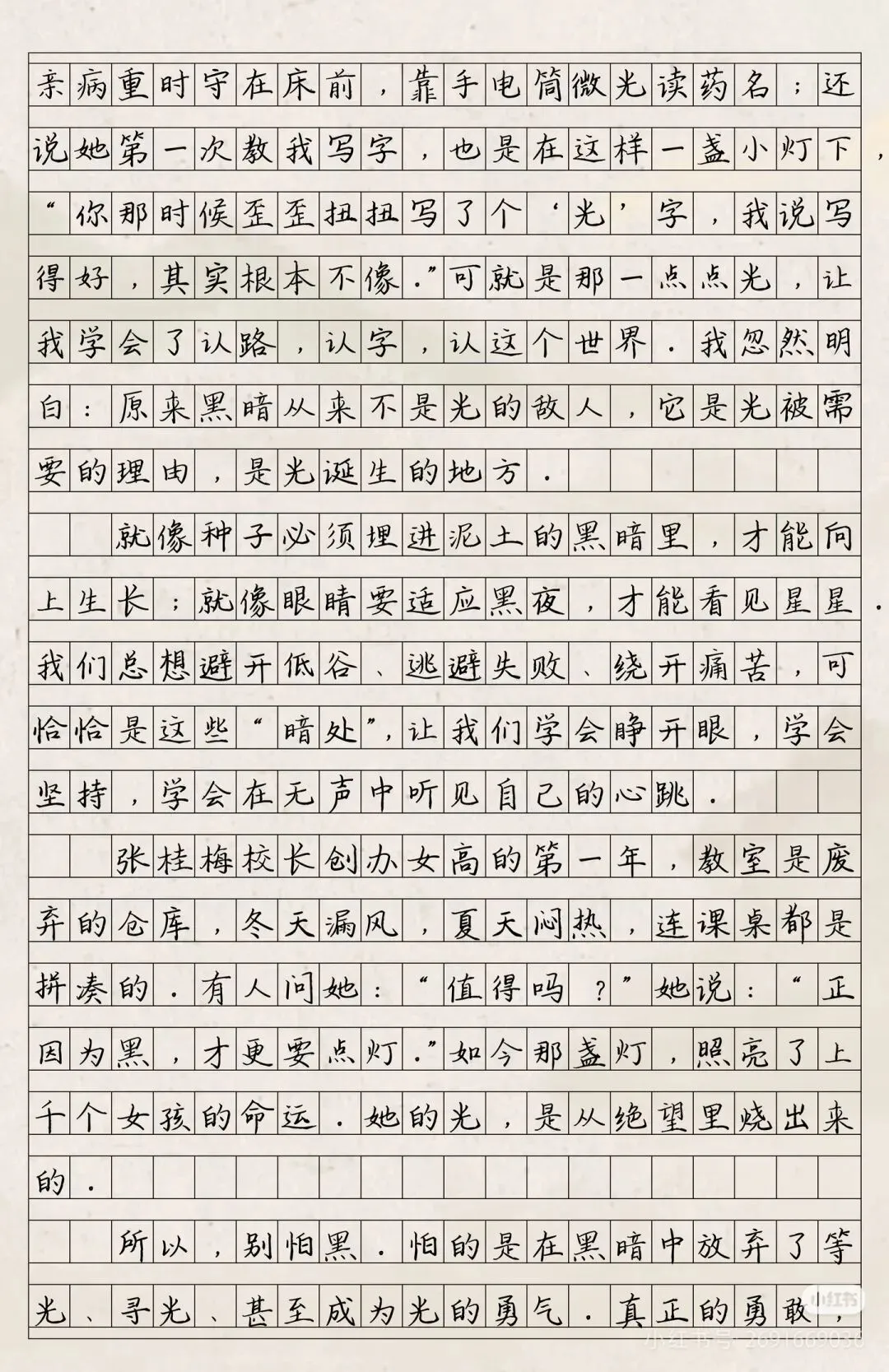 2026年中考语文阅读理解必得高分的五大答题技巧【附赠5篇满分范文】 第12张