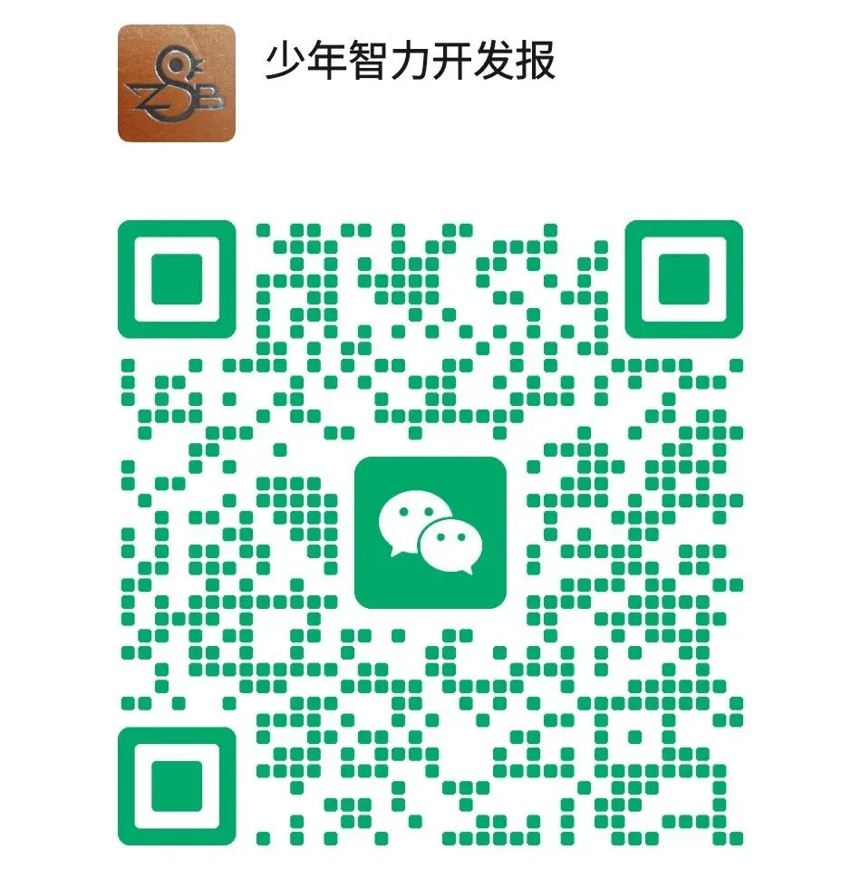 【中考理化】少年智力开发报中考物理化学产品介绍 第11张