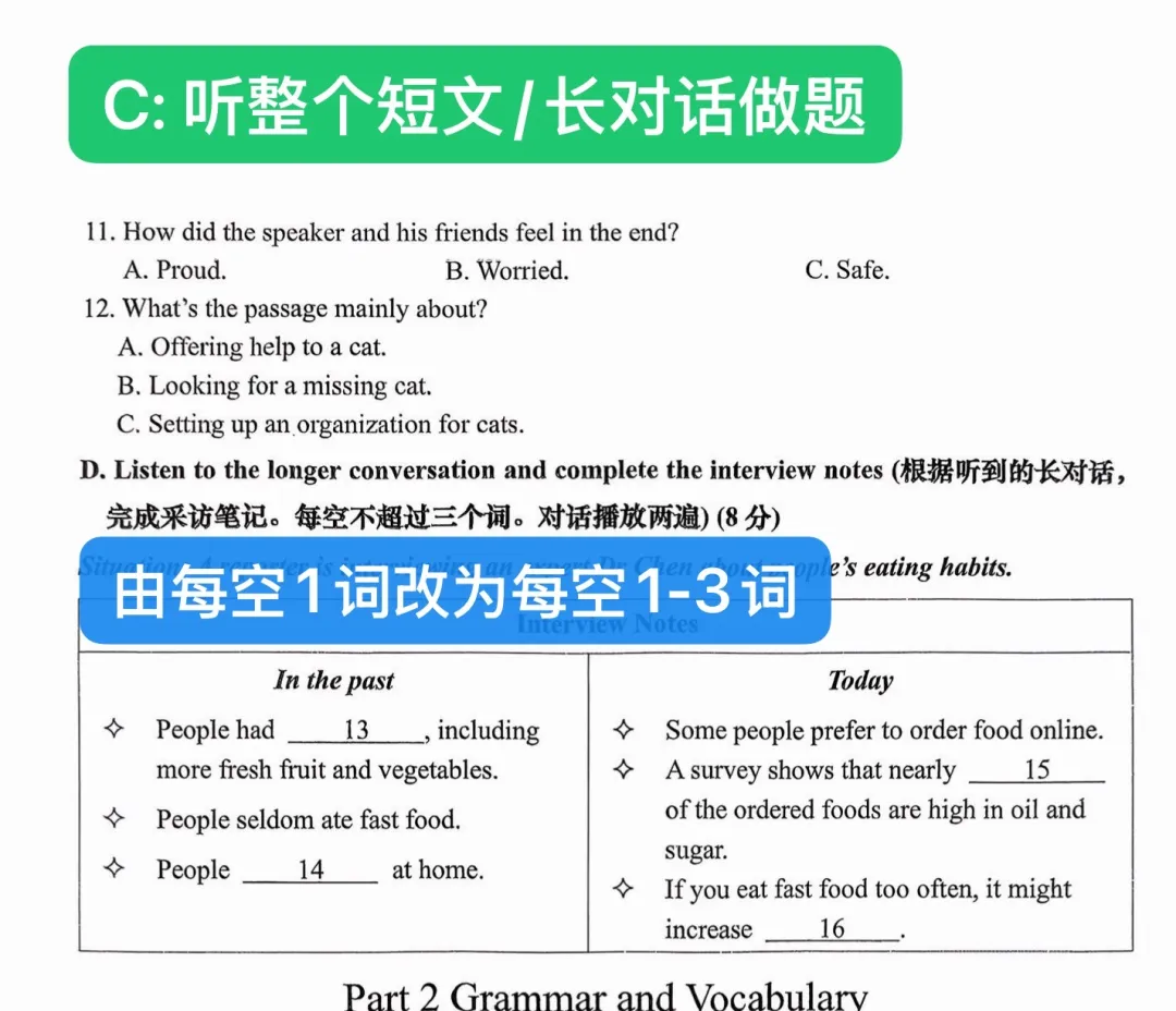 从期末考看新中考改革方向!附最新6-8年级真题卷及答案 第4张 从期末考看新中考改革方向!附最新6-8年级真题卷及答案 第4张