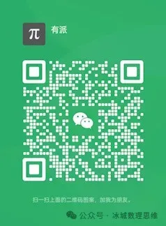 【初中数学】黑龙江中考全省一套卷,到底哪年开始? 第3张