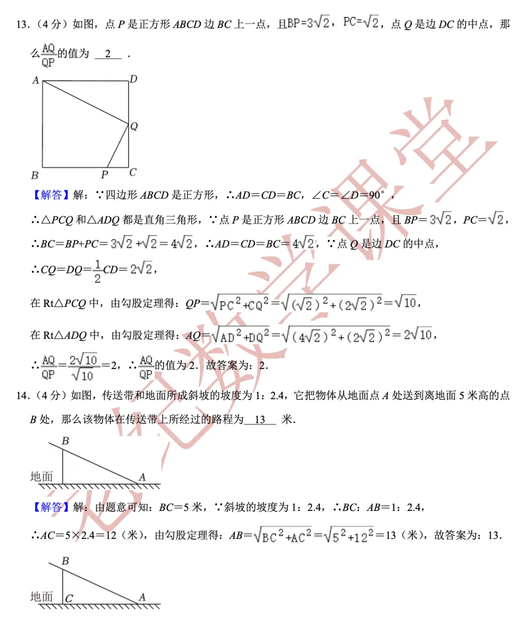【2026年上海中考数学一模】「嘉定区」 第25张 【2026年上海中考数学一模】「嘉定区」 第25张
