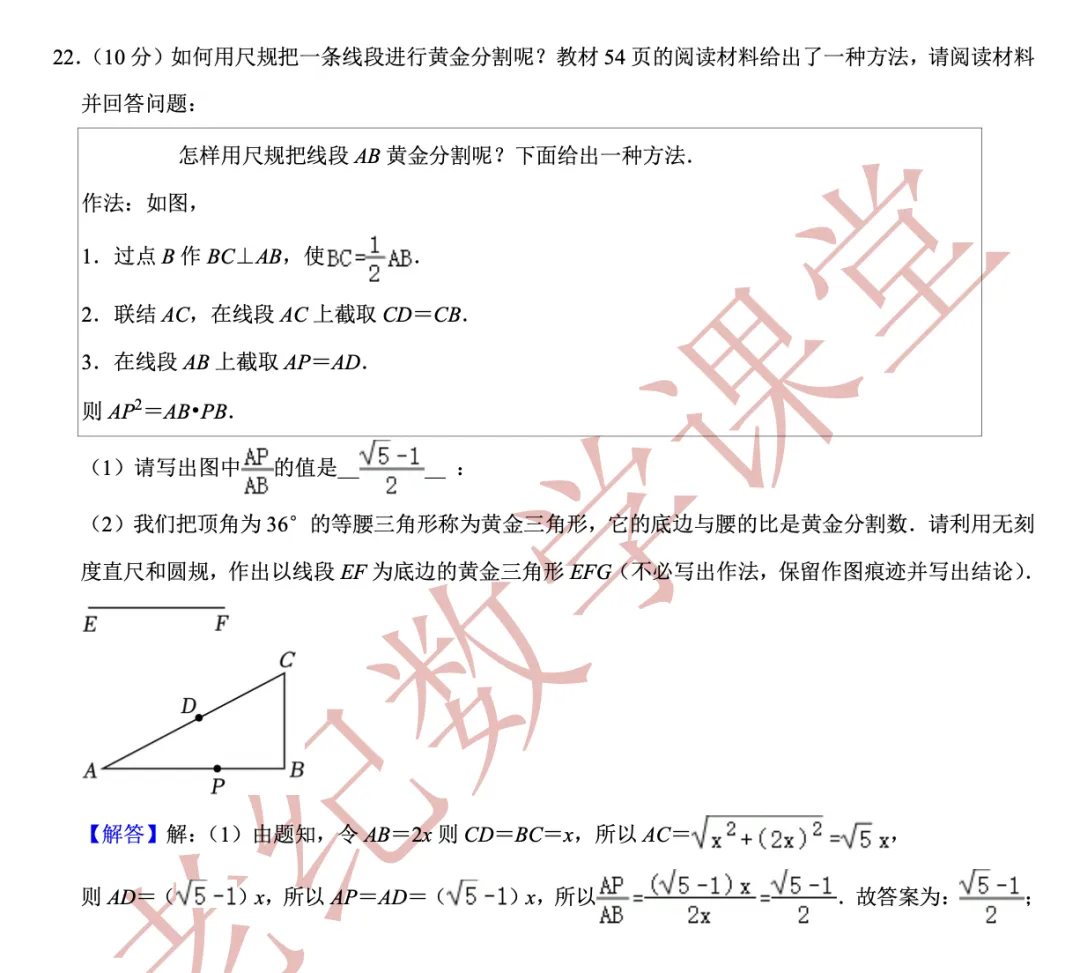 【2026年上海中考数学一模】「嘉定区」 第31张 【2026年上海中考数学一模】「嘉定区」 第31张
