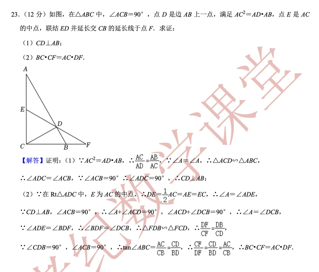 【2026年上海中考数学一模】「嘉定区」 第33张 【2026年上海中考数学一模】「嘉定区」 第33张