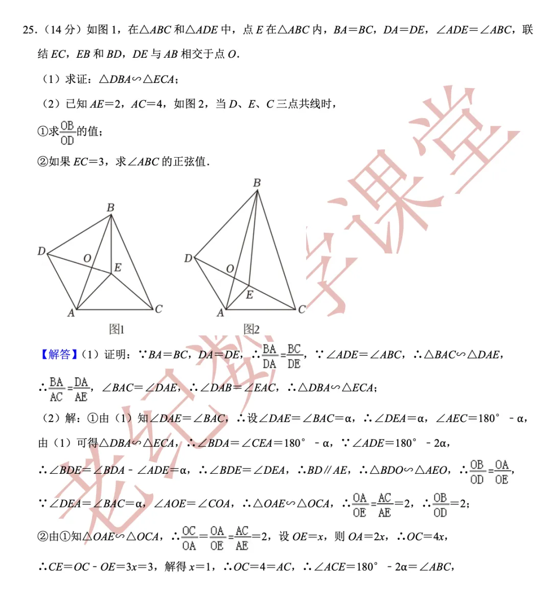 【2026年上海中考数学一模】「嘉定区」 第36张 【2026年上海中考数学一模】「嘉定区」 第36张