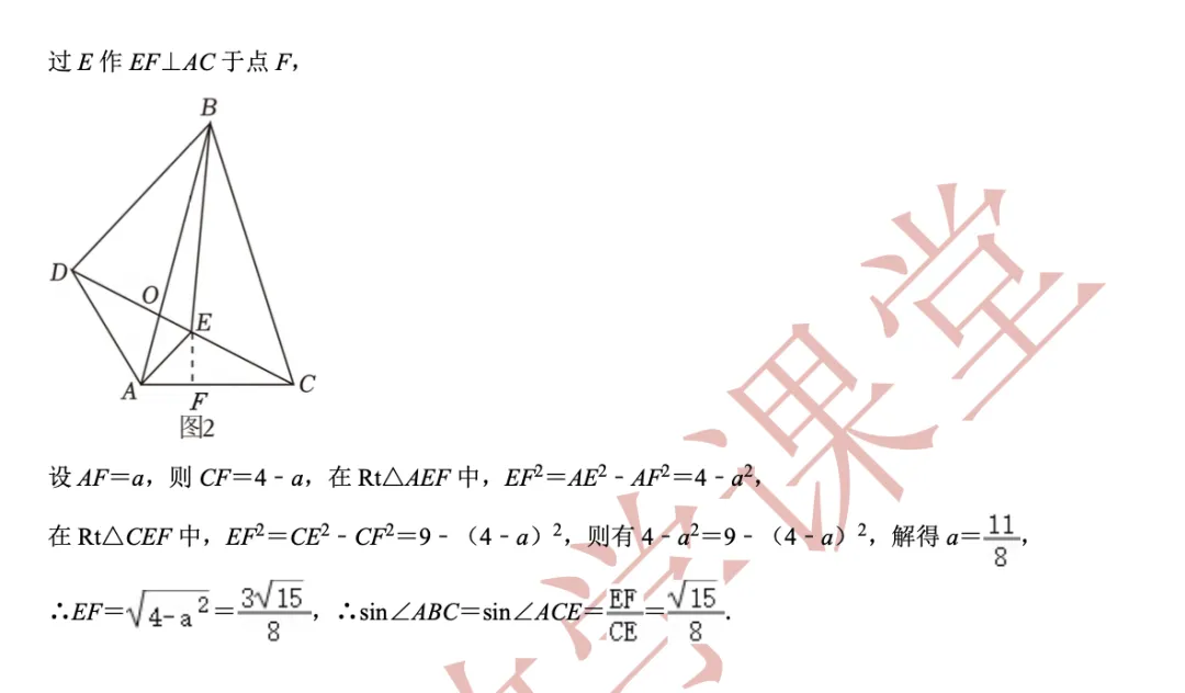 【2026年上海中考数学一模】「嘉定区」 第37张 【2026年上海中考数学一模】「嘉定区」 第37张