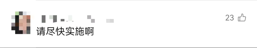 深圳中考 | 深圳有望推行12年义务教育?官方:不可信,无权自行调整 第5张 深圳中考 | 深圳有望推行12年义务教育?官方:不可信,无权自行调整 第5张