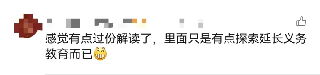 深圳中考 | 深圳有望推行12年义务教育?官方:不可信,无权自行调整 第7张 深圳中考 | 深圳有望推行12年义务教育?官方:不可信,无权自行调整 第7张