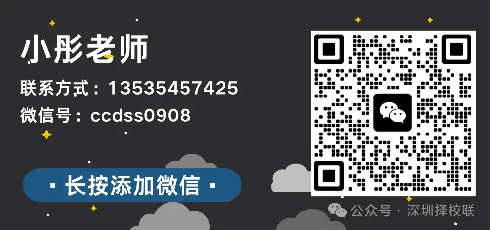 深圳中考 | 深圳有望推行12年义务教育?官方:不可信,无权自行调整 第11张 深圳中考 | 深圳有望推行12年义务教育?官方:不可信,无权自行调整 第11张