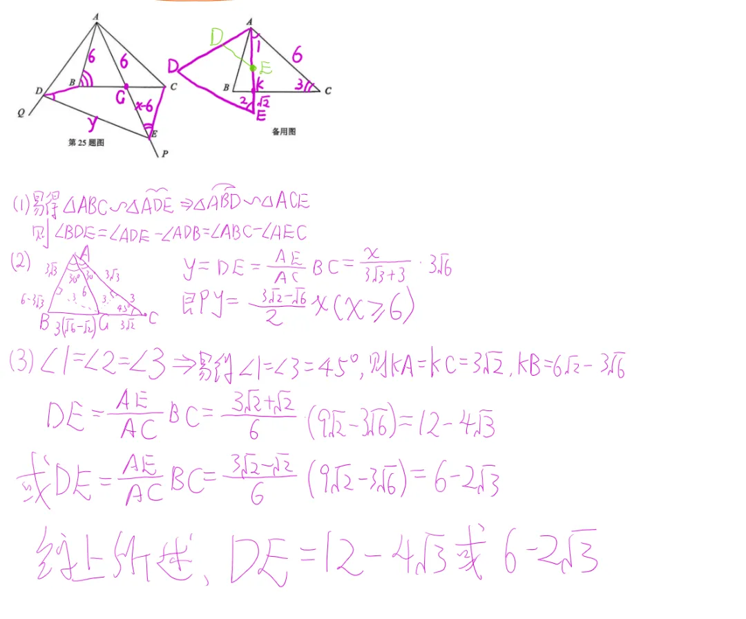 2026年上海市(静安,黄浦,宝山)中考数学一模真题卷 第4张 2026年上海市(静安,黄浦,宝山)中考数学一模真题卷 第4张