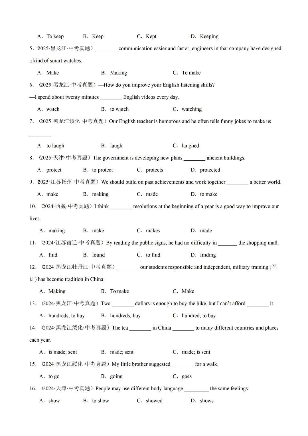 非谓语动词 — 2026年中考英语语法(各地市中考真题 +中考模拟题) 第5张