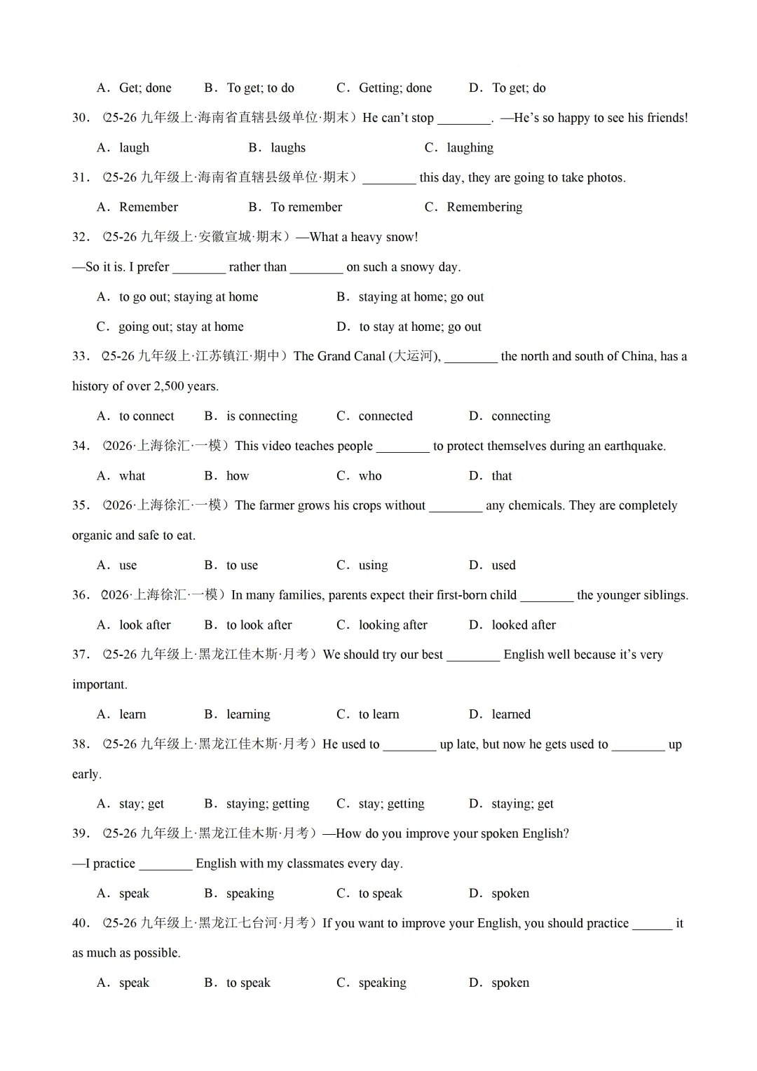 非谓语动词 — 2026年中考英语语法(各地市中考真题 +中考模拟题) 第7张