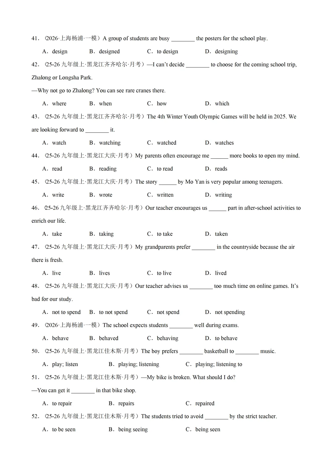 非谓语动词 — 2026年中考英语语法(各地市中考真题 +中考模拟题) 第8张