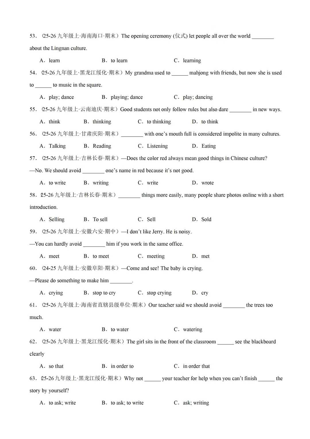 非谓语动词 — 2026年中考英语语法(各地市中考真题 +中考模拟题) 第9张