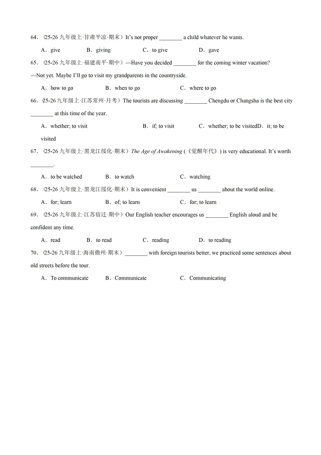 非谓语动词 — 2026年中考英语语法(各地市中考真题 +中考模拟题) 第10张