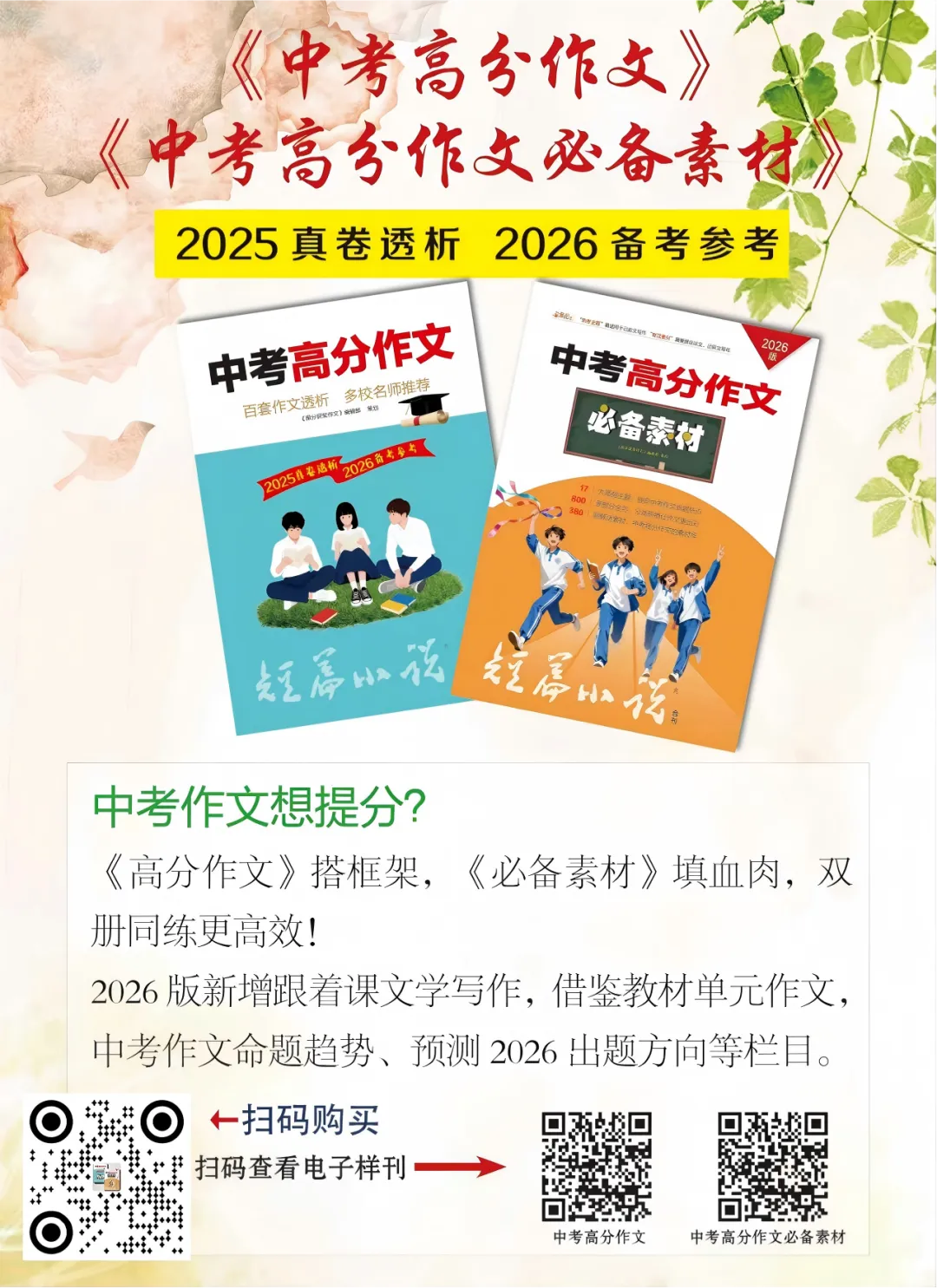 中考半命题作文密码:乐山卷、遂宁卷、凉山卷为例 第1张 中考半命题作文密码:乐山卷、遂宁卷、凉山卷为例 第1张