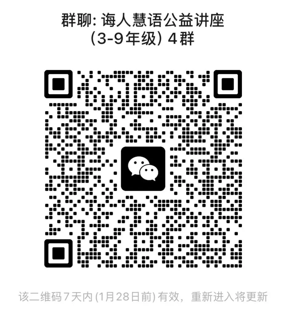 就在今天,免费听!谭老师亲授:中考语文如何拿下108分? 第4张 就在今天,免费听!谭老师亲授:中考语文如何拿下108分? 第4张