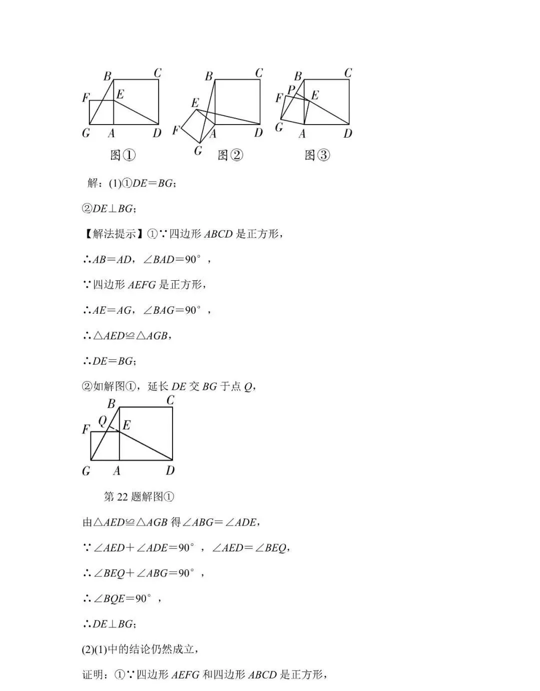 九年级数学30道必刷题,含答案详解,中考高分必备! 第14张
