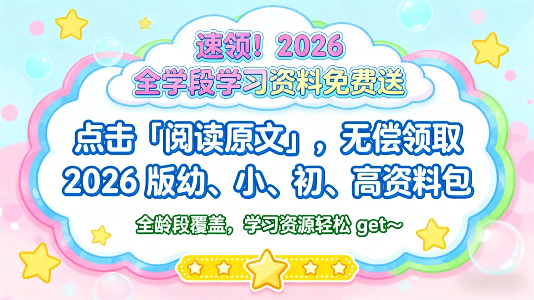 2026版物理《最新中考总复习》一轮精讲本、精练本(无水印高清下载) 第1张