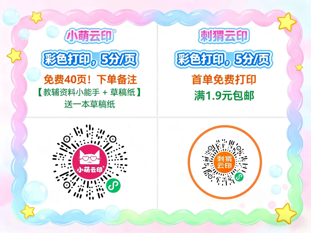 2026版物理《最新中考总复习》一轮精讲本、精练本(无水印高清下载) 第5张