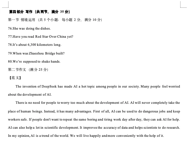 济南中考英语一轮复习检测卷01 第11张