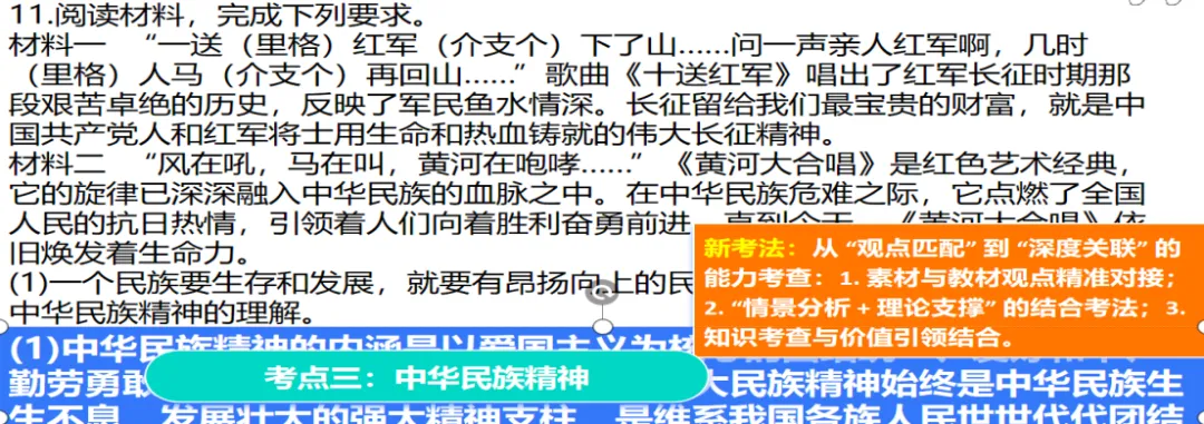 2026年中考道德与法治主题复习|主题二中华优秀传统文化教育专题《守望精神家园》复习课件+专练 第26张